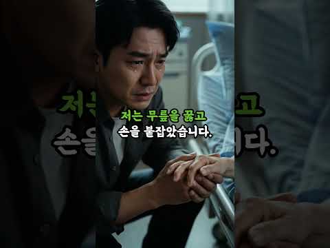 엄마가 저를 몰라봤습니다… 그런데 마지막 한마디에 무너졌습니다. #치매#엄마#가족사연#눈물주의#실화같은이야기#시니어스토리#감동사연 #요양원#부모님#인생드라마#반전스토리#인간관계