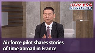 Air force pilot shares stories of time abroad in France｜Taiwan News