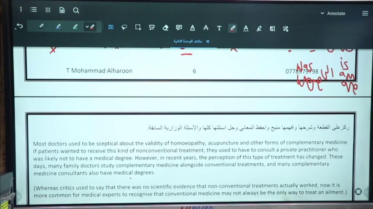 مكثف الوحدة الثانية بنك اسئلة لكامل الوحدة  توجيهي الاردن