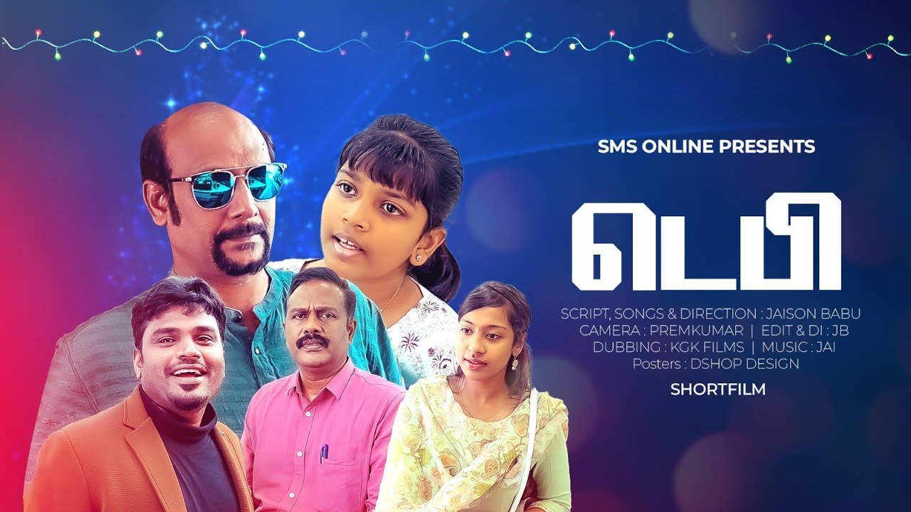 Deby | Tamil Christian Shortfilm | SMS ONLINE | Christmas special Shortfilm | Jaison Babu