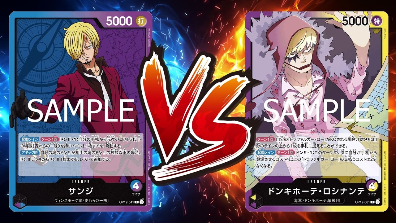 【ワンピカード対戦動画】紫黄ロシナンテ(4ace選手)VS青紫サンジ(mammoth選手)【EGGHEADCRISIS/天竜杯】