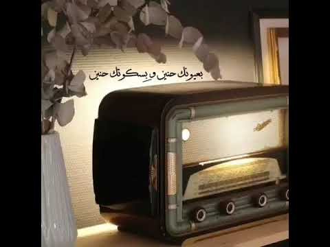 بعيونك حنين وبسكوتك حنين فيروز فيروزيات أجمل أغاني فيروز Shorts حالات واتس اب