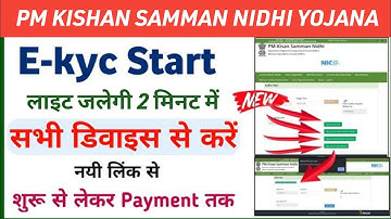 Pm Kisan ekyc mantra device not working