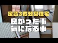 家賃 3万円 公営住宅 シングルマザーが半年暮らして良かった事 嫌な事 県営住宅 市営住宅 府営住宅 シングルマザー 家賃 3万円 公営住宅 シングルマザーが半年暮らして良かった事 嫌な事 県営住宅 市営住宅 府営住宅 シングルマザー