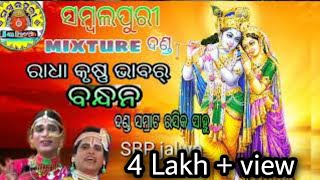 Radha Krushna Bhabar Bandhan New sambalpuri Mixture Danda 2019 // Rasika Sahu and party