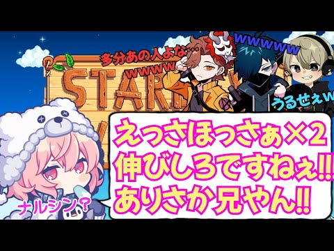 【ハセシン？】解像度の高すぎるモノマネをしてどんどんHPが減っていくナルシンｗｗｗｗ