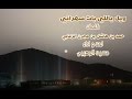 ويل ياللي بات سهراني كلمات حمد بن هاشل بن مجرن الزعابي اداء حسين الوهيبي 