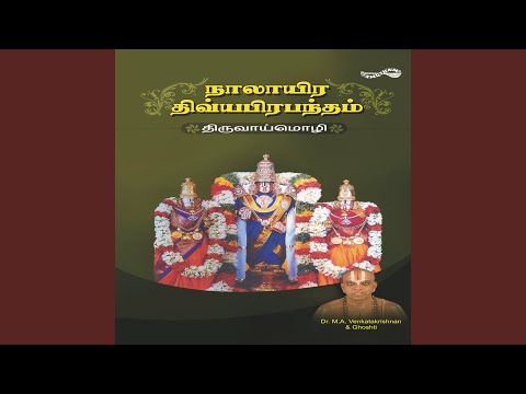 Thaniyan & Thirupallandu