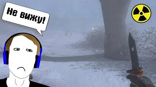 СНЕЖНАЯ БУРЯ В STALKER. Winter Solyanka 2018. СНЕЖНАЯ БУРЯ В STALKER. Winter Solyanka 2018.