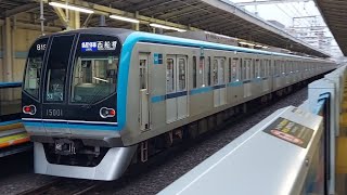 東京メトロ東西線15000系15101F各駅停車西船橋駅行き西葛西駅発車(2022/12/5)