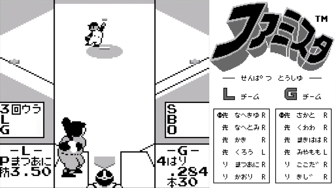 ゲームボーイの初代ファミスタ【Ｌ vs Ｇ（西武ライオンズ対読売ジャイアンツ）】1990年発売