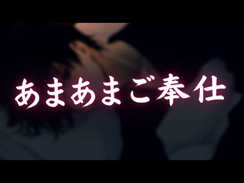 ［ASMR］あまあまご奉仕♡添い寝付き／シャンプー／耳かきはむはむ／囁き睡眠導入