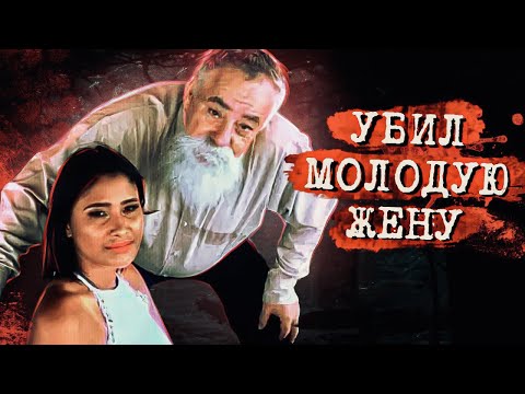Ей 23, Ему почти 70 ! Самое громкое дело Никарагуа 2020-го