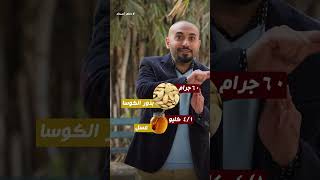 علاج الديدان المعوية shorts