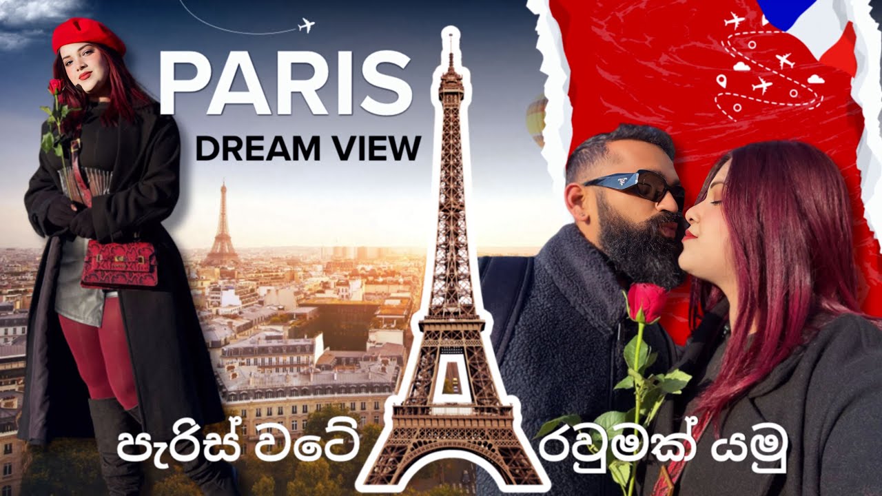 Paris වටේ රවුමක්😍31 රෑ පැරීසිය | eiffel tower | 31st night at paris 🇫🇷 Vindy and Shashi | Paris vlog
