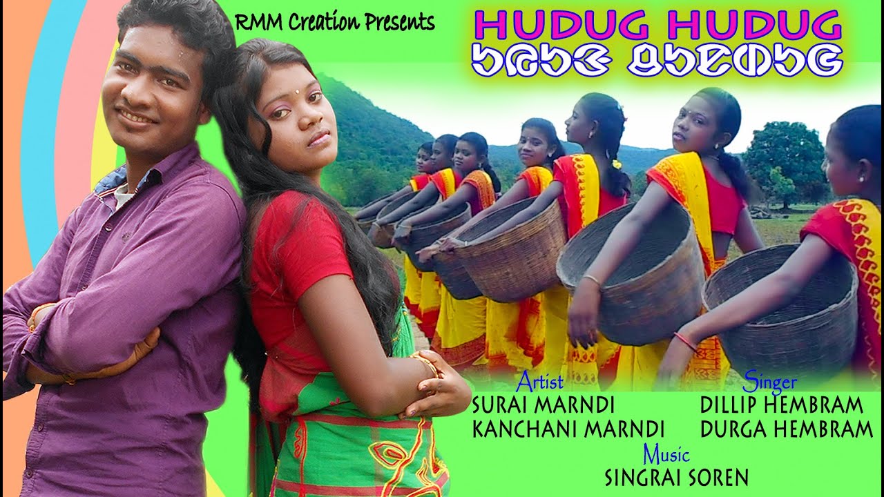 Hudug Hudug uyung chunduh Santhali video | RMM Creation | Singrai Soren music
