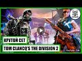 Tom Clancy's The Division 2 НЕ БАГ, А ФИЧА. ШИКАРНЫЙ СЕТ!