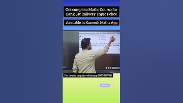 simple interest  #tnpsc #kaneeshmaths #mathstricks #governmentjobs #speedmaths #ssc