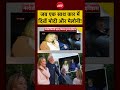 Syed Suhail | Modi Meloni Meet | जब एक साथ कार में दिखें मोदी और मेलोनी! #shorts #viralvideo