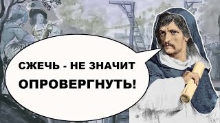 ИСТОРИЯ АТЕИЗМА.  ЭПОХА ВОЗРОЖДЕНИЯ