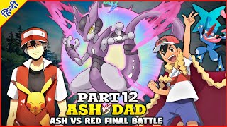 Part : 12 | Ash Vs His Dad | Ash Vs Red Final Battle | Fan-made Story By PokeXAura