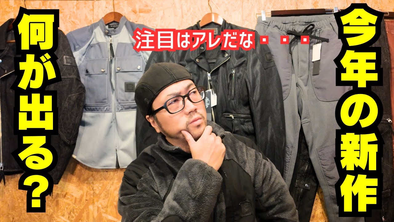 Arriving soon!!] MaxFritz's Spring/Summer 2026 collection is