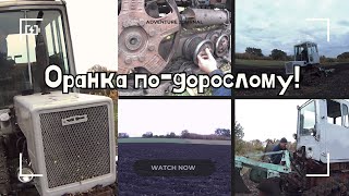 картинка: Оранка перший раз трактором Т-70 
