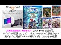 ANBERNIC RG557 でPS Vitaで遊ぼう。スペックの問題ではなく、エミュレーションの相性かな？動くものは実機レベルで動く！ #rg557 #banggood #anbernic