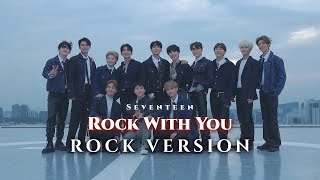 Rock with you - SEVENTEEN (Rock Version/Rock Cover/Band Version)