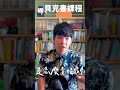 你有被害者心態嗎 |  (愛情)(感情)(戀愛)(吸引)【貝克書】