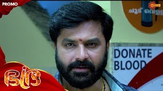 Bhadra - Promo | 14th October 19 | Surya TV Serial | Malayalam Serial screenshot 4