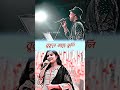 Akuli bikuli | Priyar priyo | Zubeen Garg , Nahid Afrin |#shorts #short