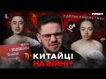 Китайці в полоні ЗСУ. Чи вступив Китай у війну?