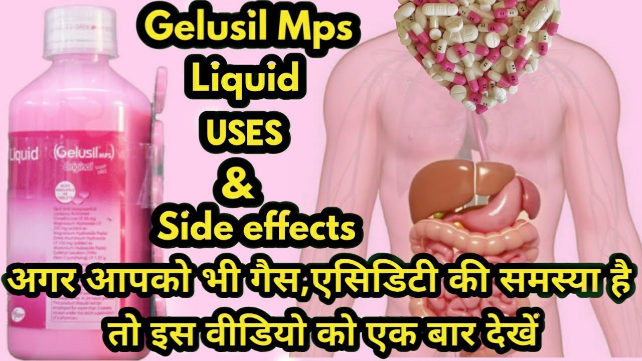 Gelusil Mps Syrup Uses In Hindi Gelusil mps|uses in hindi|antacid antigas liquid|full review in hindi