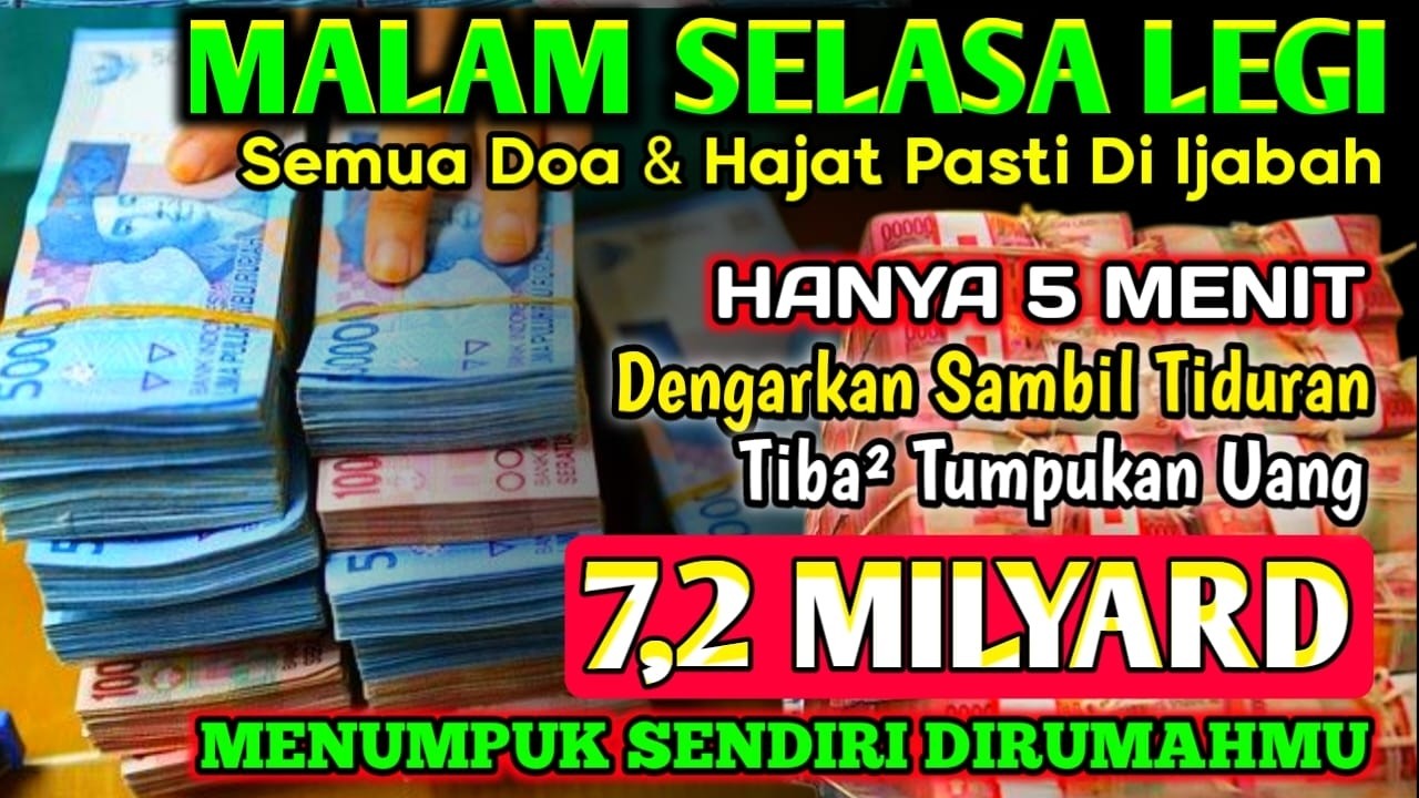 احتاج الى المال ! حان الوقت الآن للرجوع واستلام الأموال التي تتدفق كل يوم بأذكار تجذب الأموال