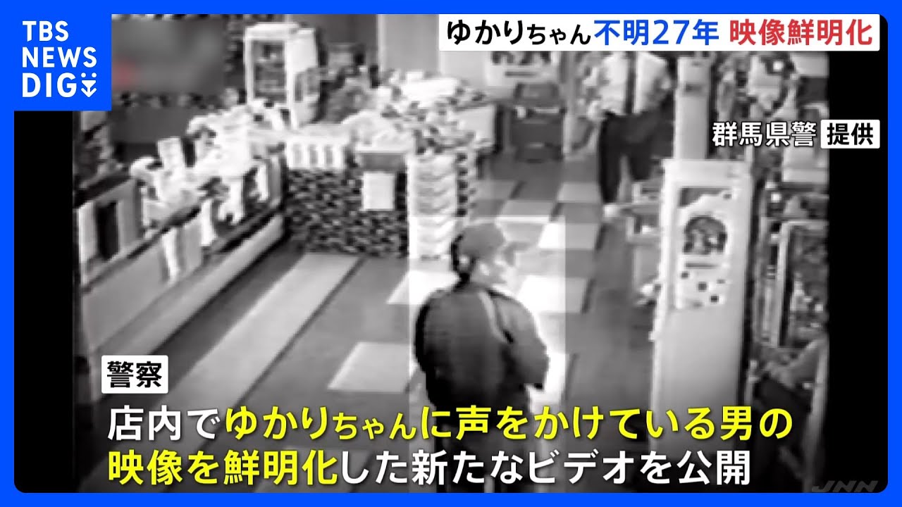 横山ゆかりちゃん 防犯カメラ