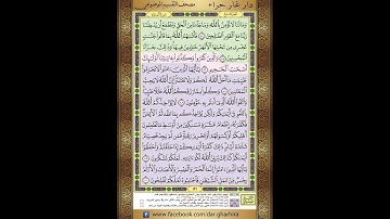 المصحف المعلم الشيخ الحصري سورة المائدة  الجزء السابع الحزب الثالت عشر  الربع الاول