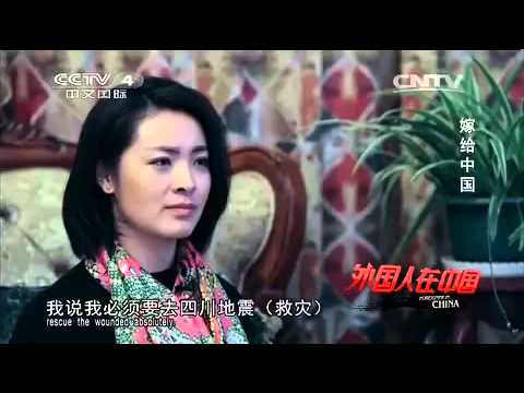 外国人在中国嫁给中国 Youtube