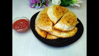 Ещё один вкусный рецепт Чебуреков Ещё один вкусный рецепт Чебуреков