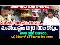 చంద్రబాబు యాక్షన్ కు.. | Ex.Maoist leader Devji Blasting News on Cm Chandrababu Alipiri Bomb Blast |