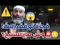توقيف الشيخ فارس عزيز على المباشر صدمة المتابعين توقيف الشيخ فارس عزيز على المباشر صدمة المتابعين