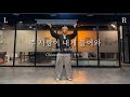 주 사랑이 내게 들어와 제이어스 J US 정영욱 워십댄스 CCD 찬양율동 주 사랑이 내게 들어와 제이어스 J US 정영욱 워십댄스 CCD 찬양율동