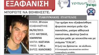 Silver Alert - Βαγγέλης Γιακουμάκης