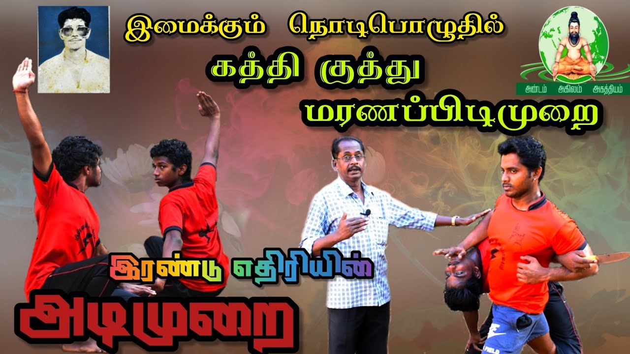 Adimurai Knife attack கத்தி முறை Raadu Veeechu Tamil martial arts