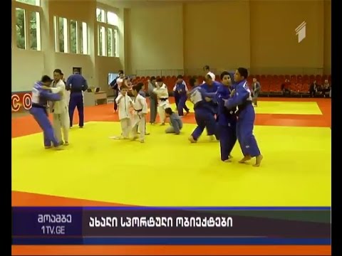 2 ახალი სპორტული კომპლექსი ევროპის ახალგაზრდული ფესტივალისთვის