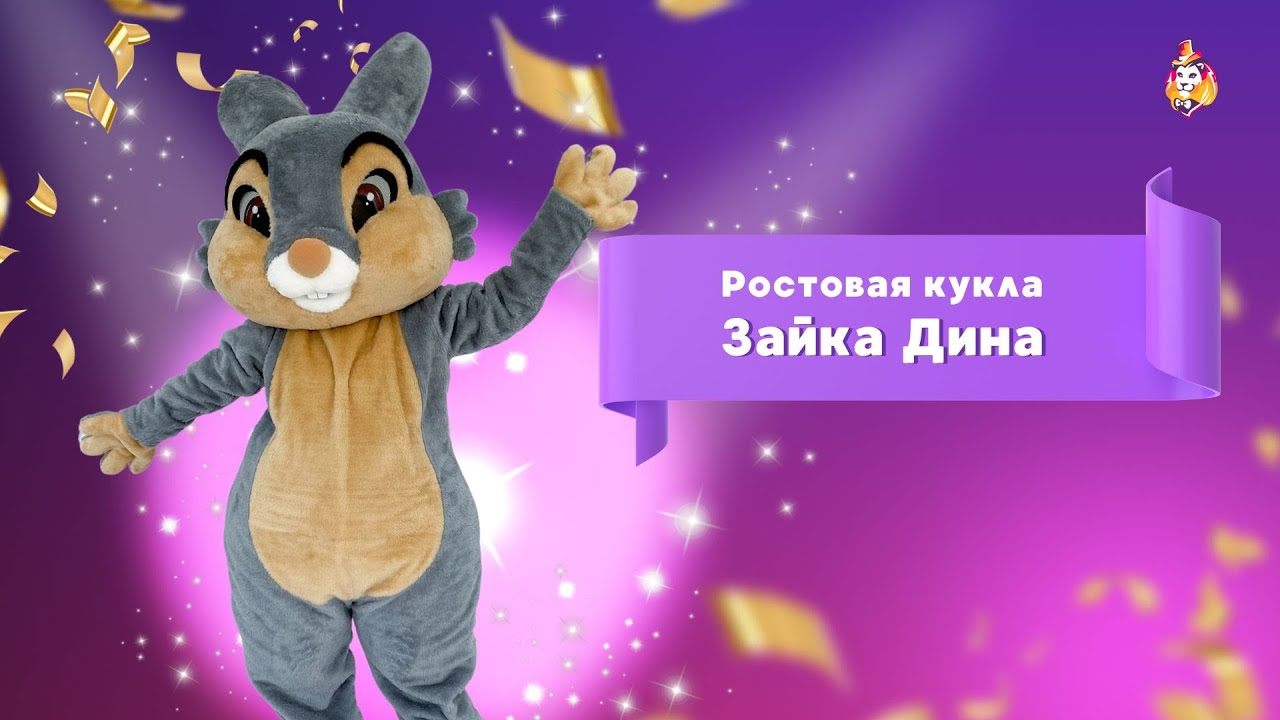 Обзор на ростовую куклу Зайка Дина - YouTube