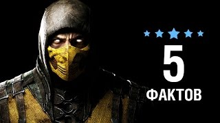 Скорпион - 5 Фактов о знаменитости || Scorpion