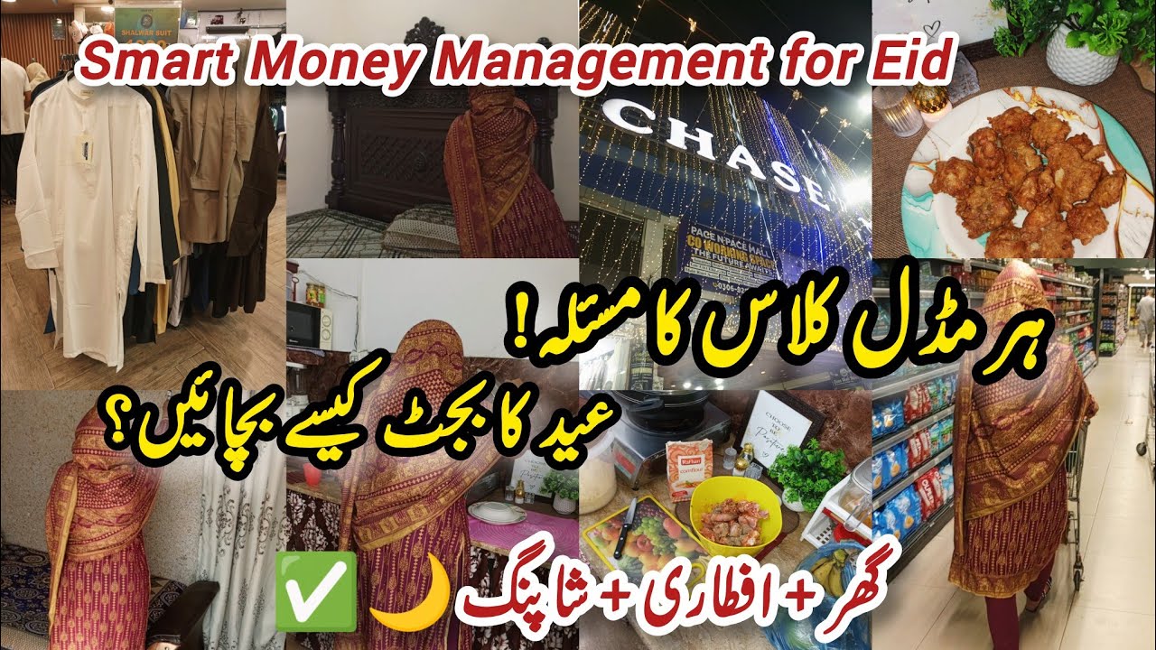 How I Manage My Family Budget in Ramadan | Smart Money Planning for Eid ✅