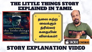 The Little Things (2021) Crime Thriller Movie Plot Explanation in Tamil Jackiesekar | Jackiecinemas