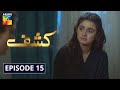 Kashf episode 15  english subtitles  hum tv drama 21 july 2020